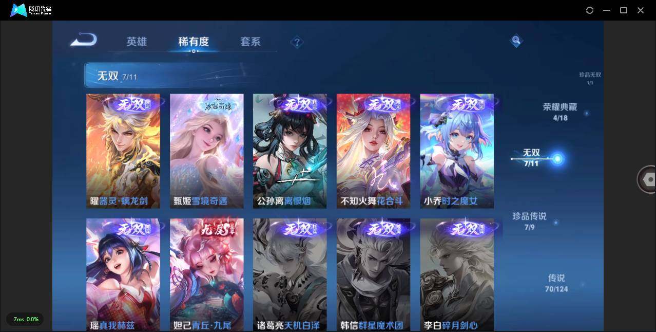 WZLXY3221330王者荣耀账号详情图8 WZLXY3221330王者荣耀账号详情图8