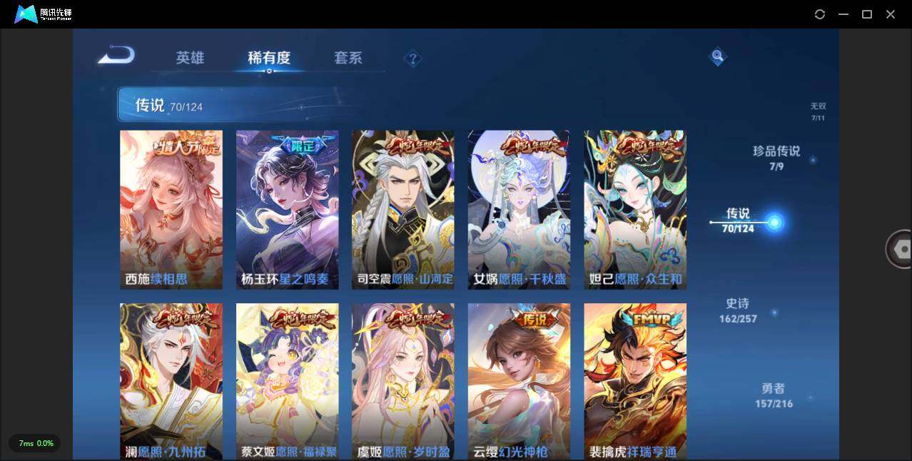 WZLXY3221330王者荣耀账号详情图10 WZLXY3221330王者荣耀账号详情图10