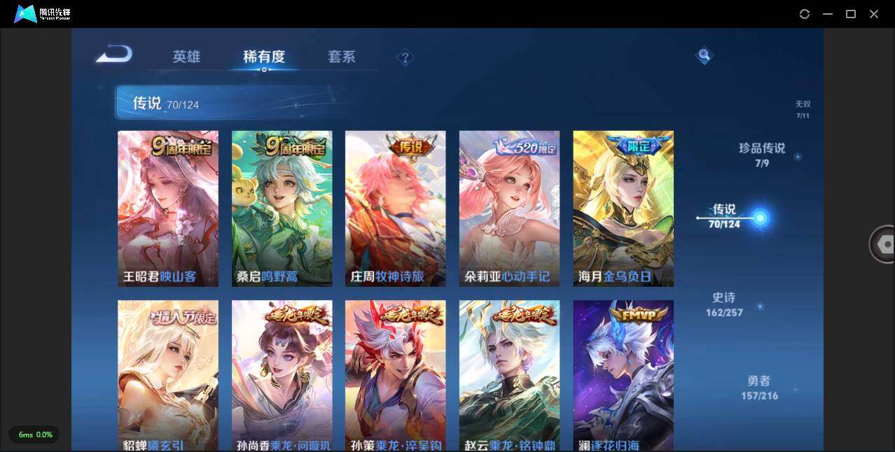 WZLXY3221330王者荣耀账号详情图11 WZLXY3221330王者荣耀账号详情图11