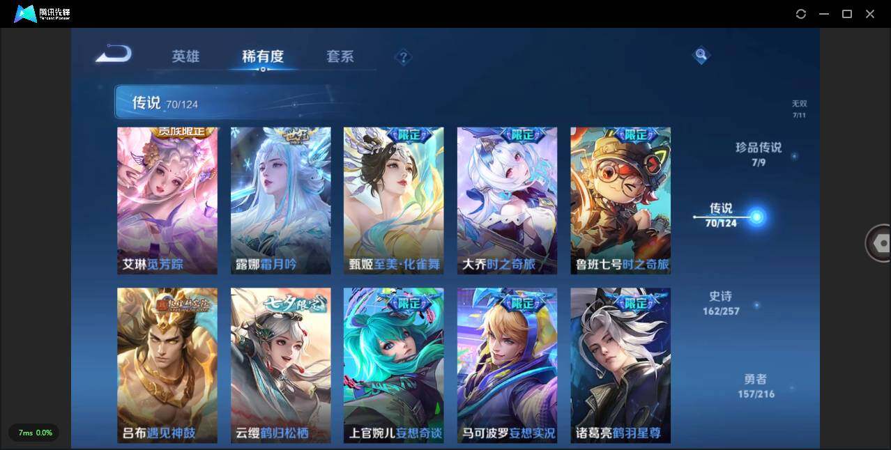 WZLXY3221330王者荣耀账号详情图12 WZLXY3221330王者荣耀账号详情图12