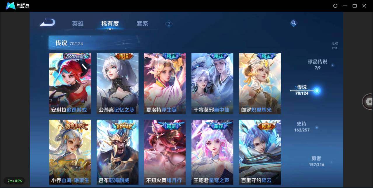 WZLXY3221330王者荣耀账号详情图13 WZLXY3221330王者荣耀账号详情图13