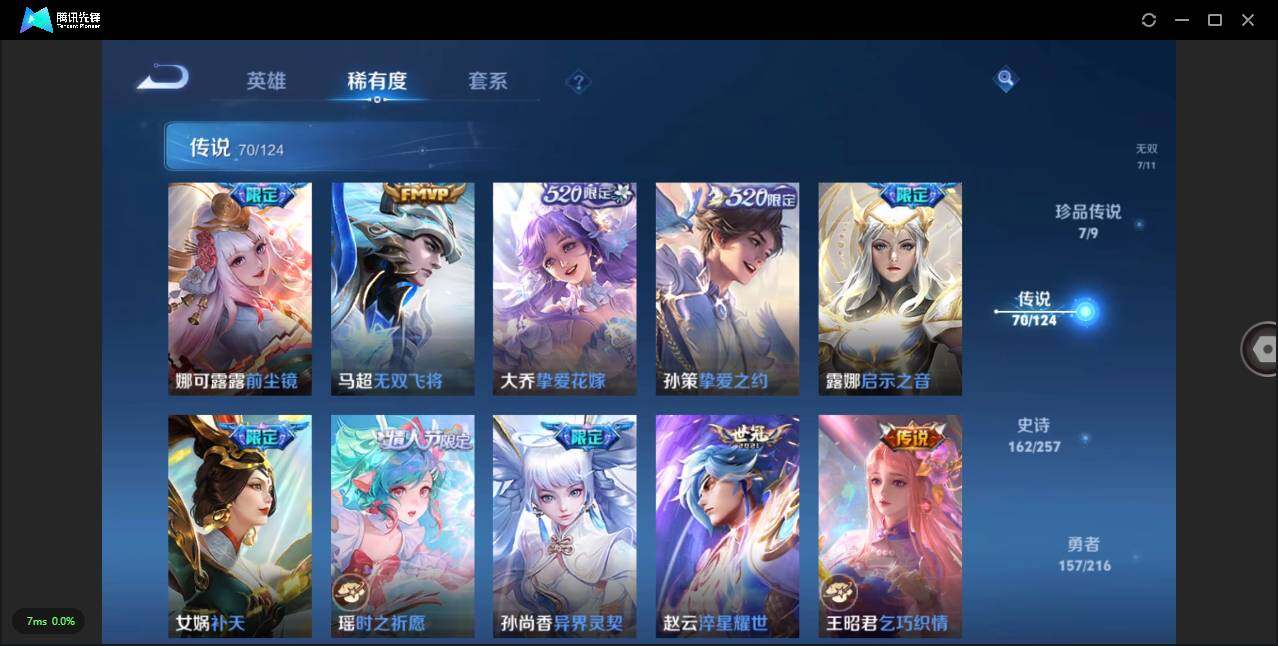 WZLXY3221330王者荣耀账号详情图14 WZLXY3221330王者荣耀账号详情图14