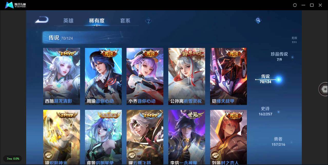 WZLXY3221330王者荣耀账号详情图15 WZLXY3221330王者荣耀账号详情图15