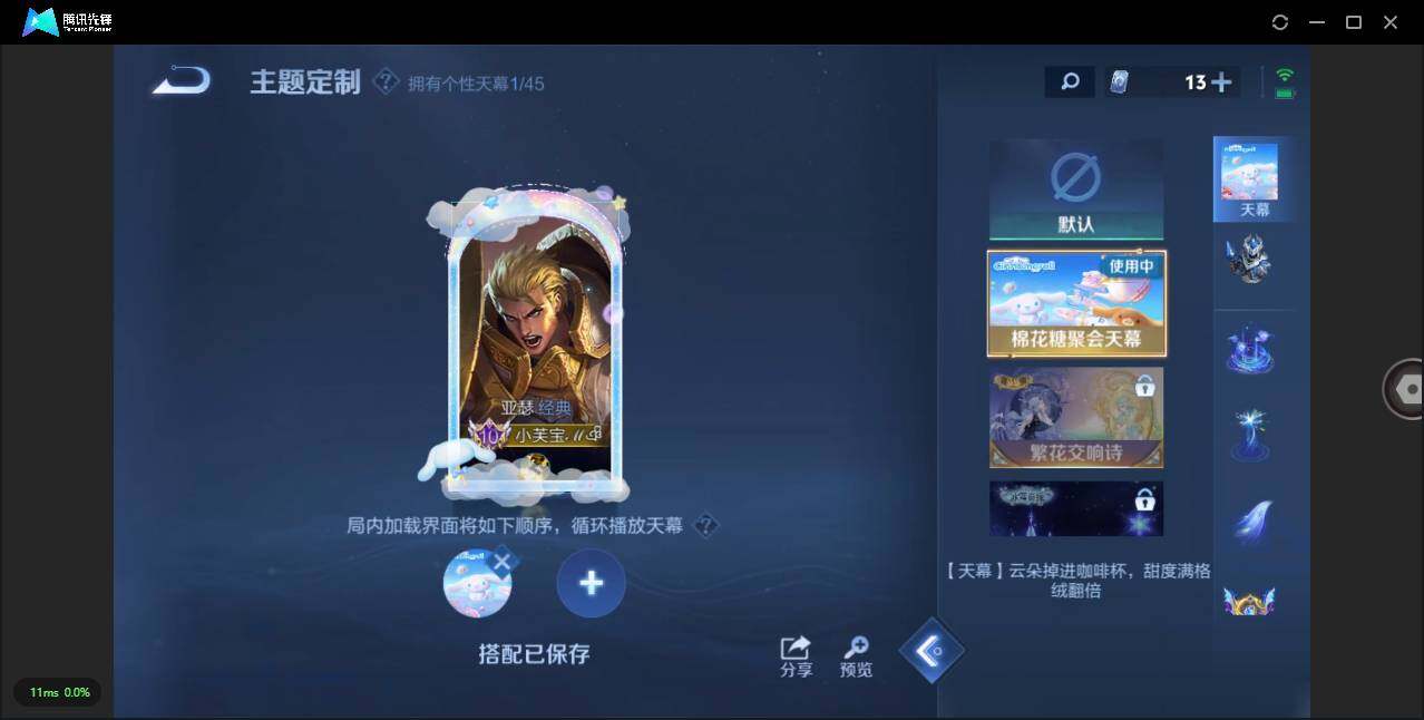WZLXY3221330王者荣耀账号详情图17 WZLXY3221330王者荣耀账号详情图17