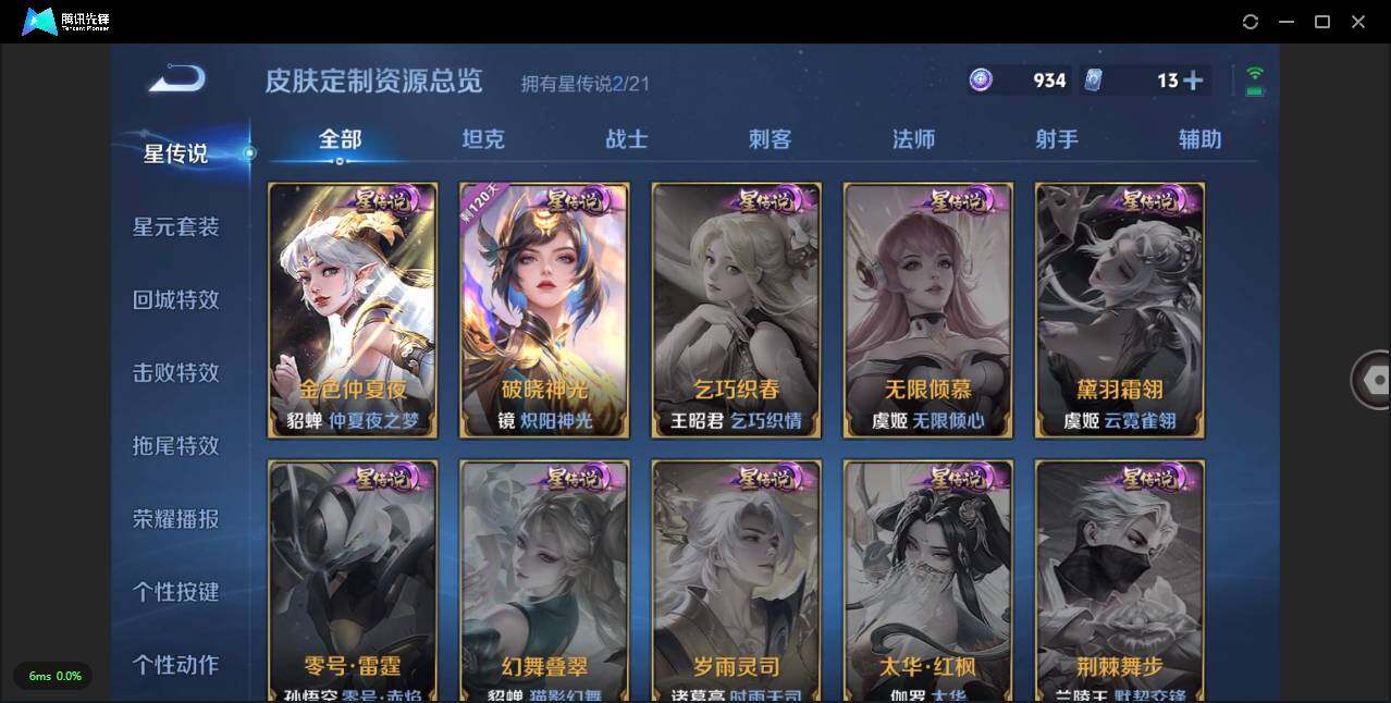 WZLXY3221330王者荣耀账号详情图18 WZLXY3221330王者荣耀账号详情图18