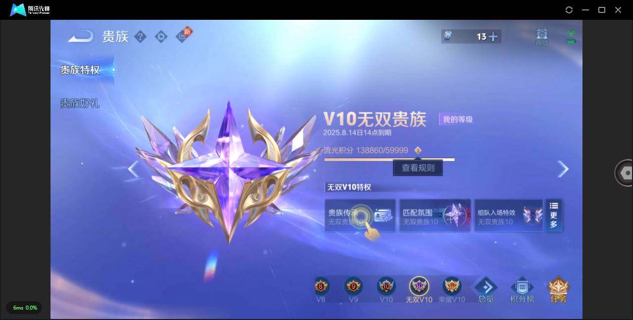 WZLXY3221330王者荣耀账号详情图19 WZLXY3221330王者荣耀账号详情图19