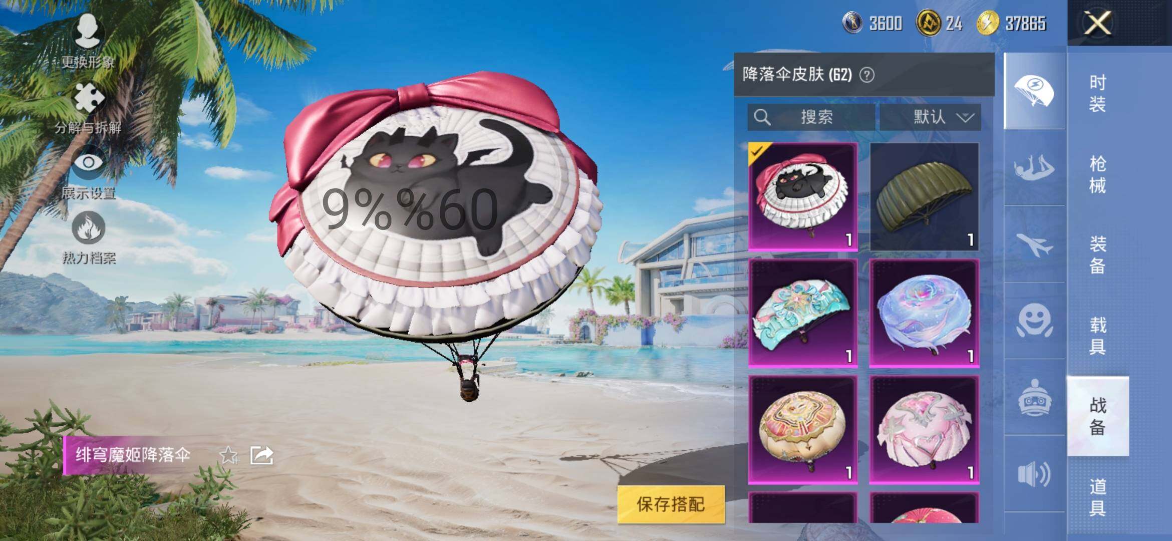 HPYXS3306314和平精英账号详情图15