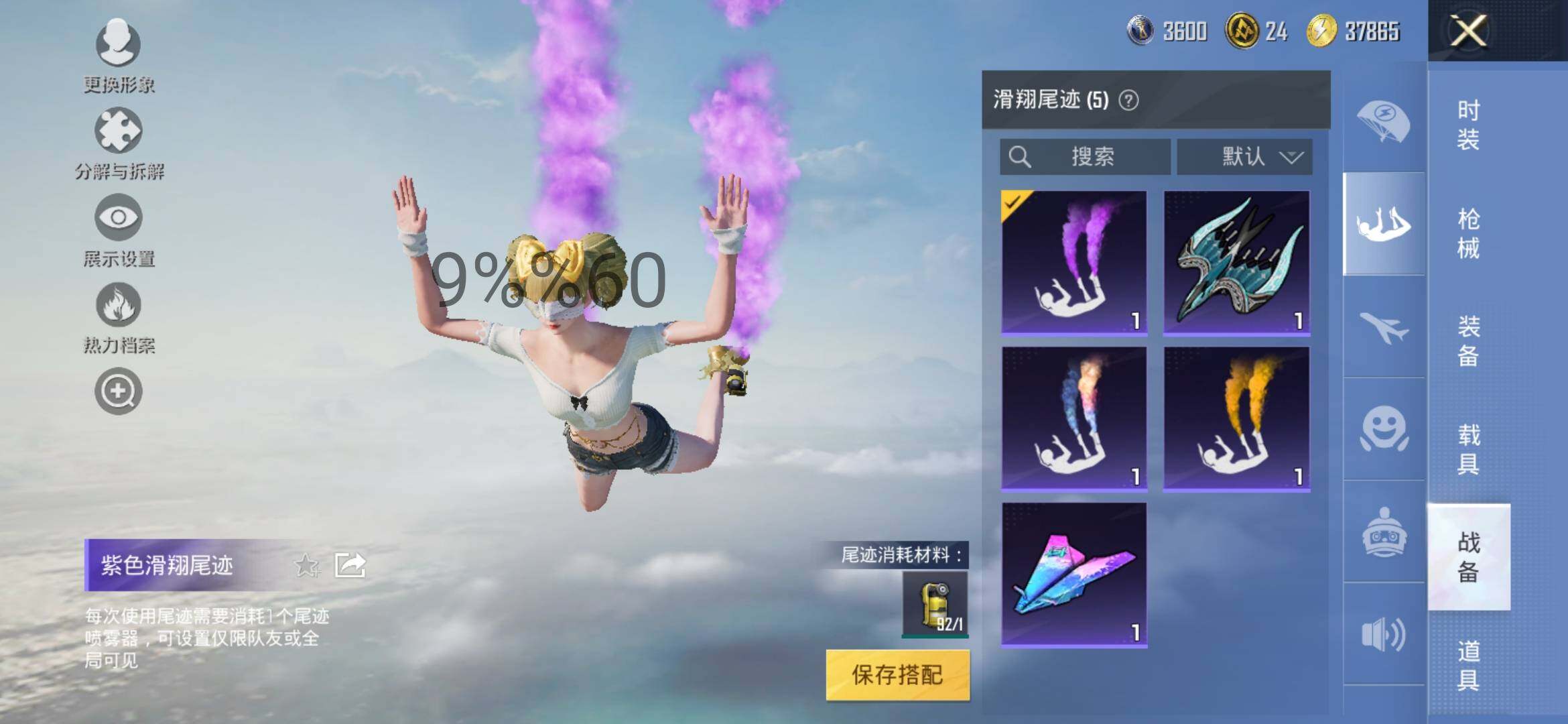 HPYXS3306314和平精英账号详情图16