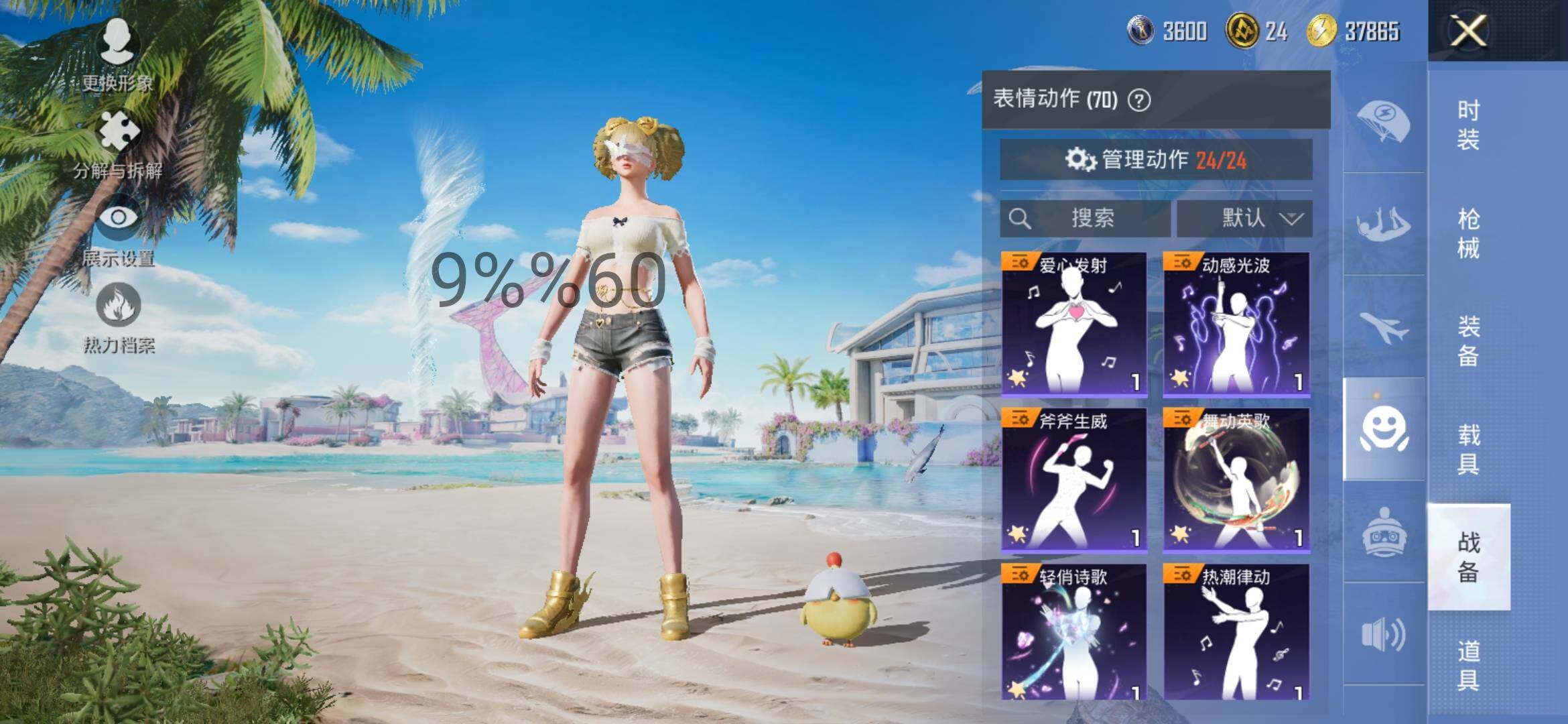 HPYXS3306314和平精英账号详情图20