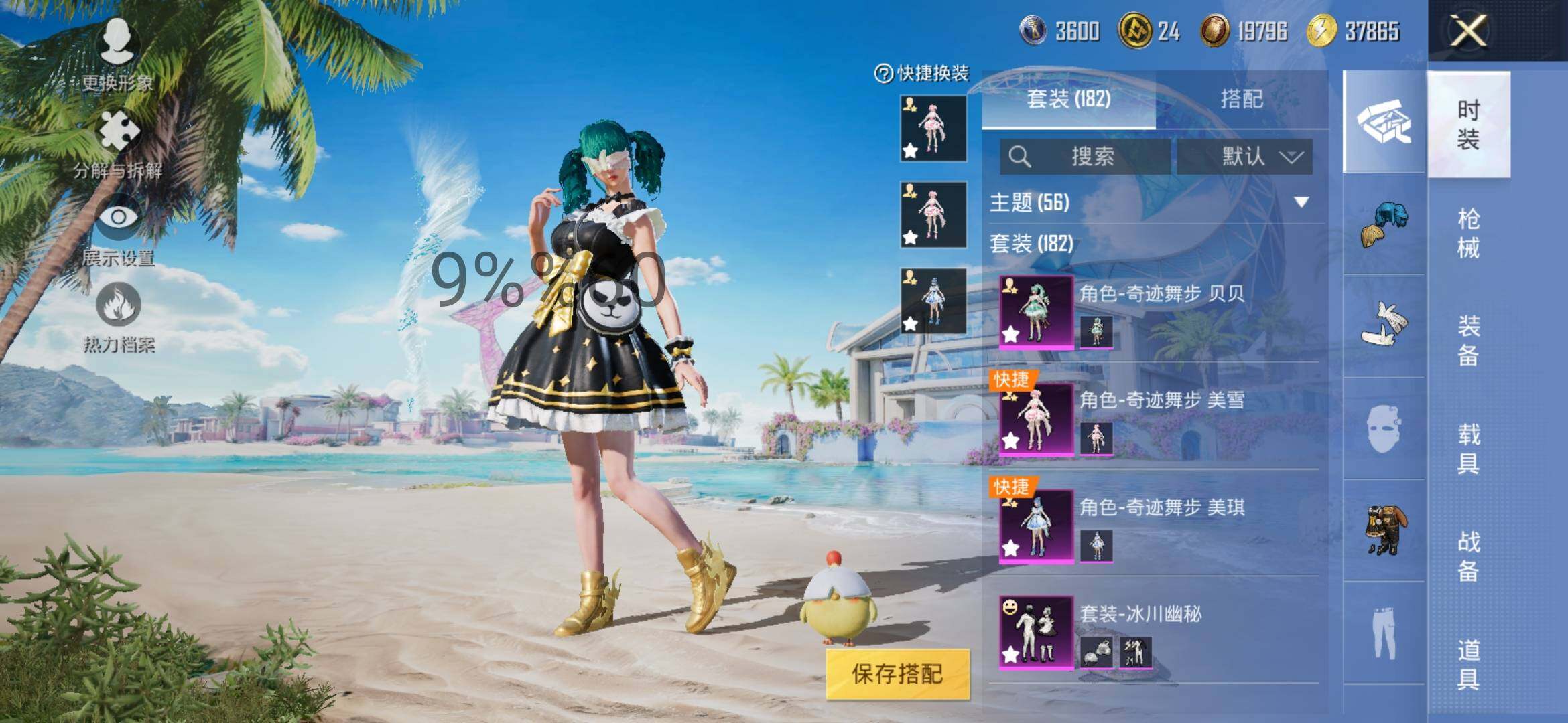 HPYXS3306314和平精英账号详情图5