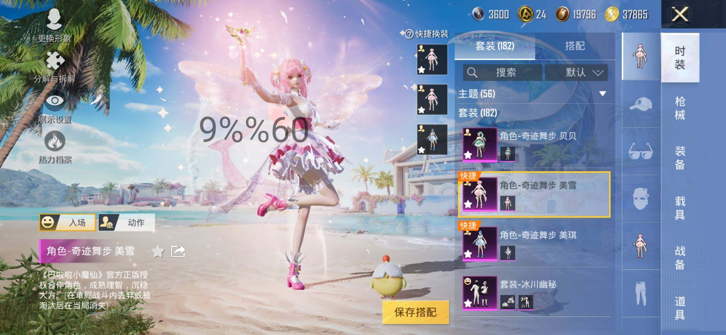 HPYXS3306314和平精英账号详情图6