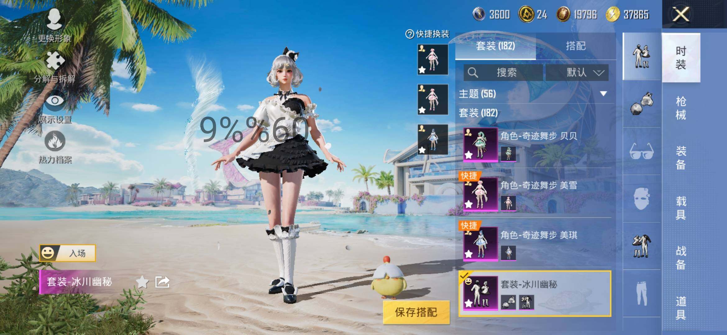 HPYXS3306314和平精英账号详情图7