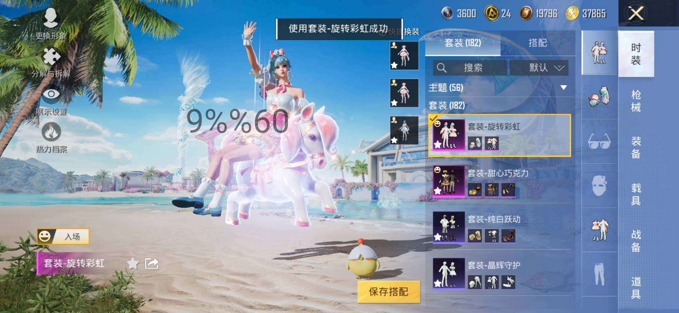 HPYXS3306314和平精英账号详情图8