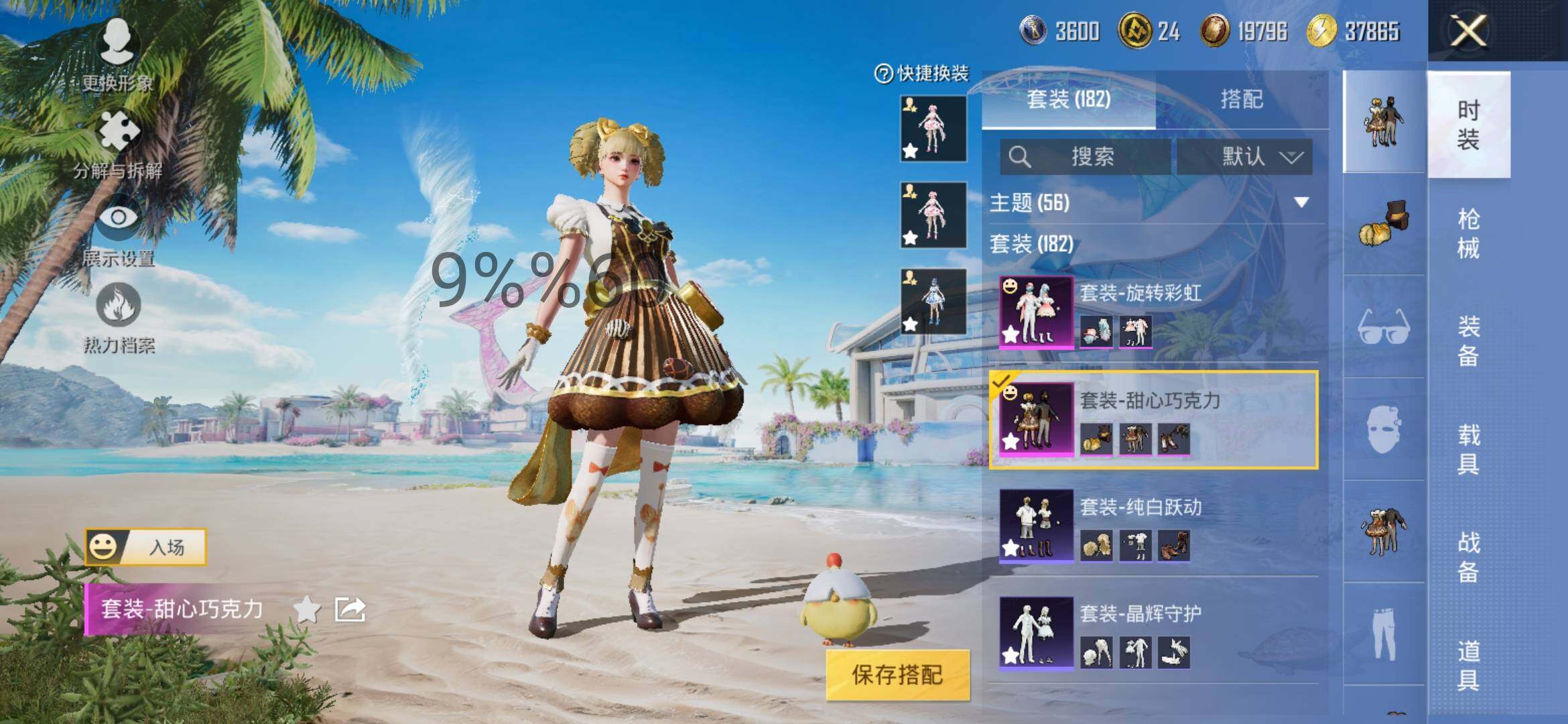 HPYXS3306314和平精英账号详情图9