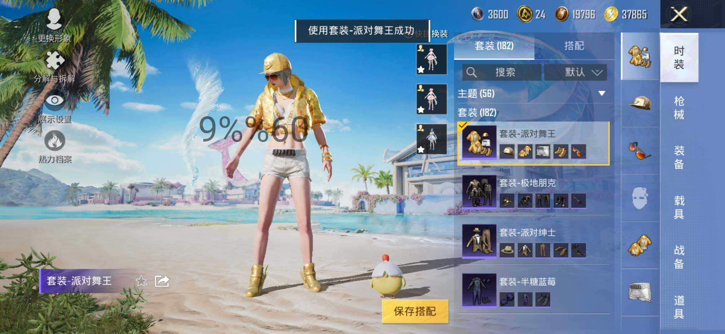 HPYXS3306314和平精英账号详情图12