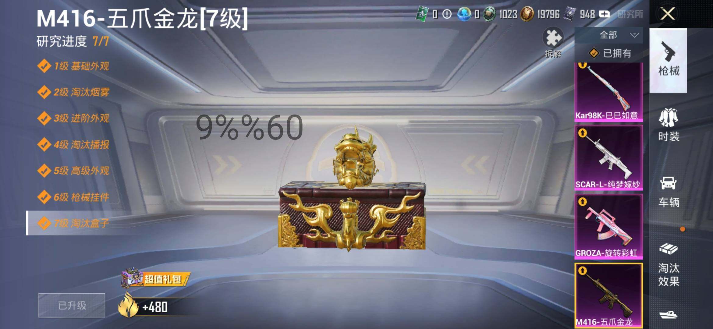 HPYXS3306314和平精英账号详情图18