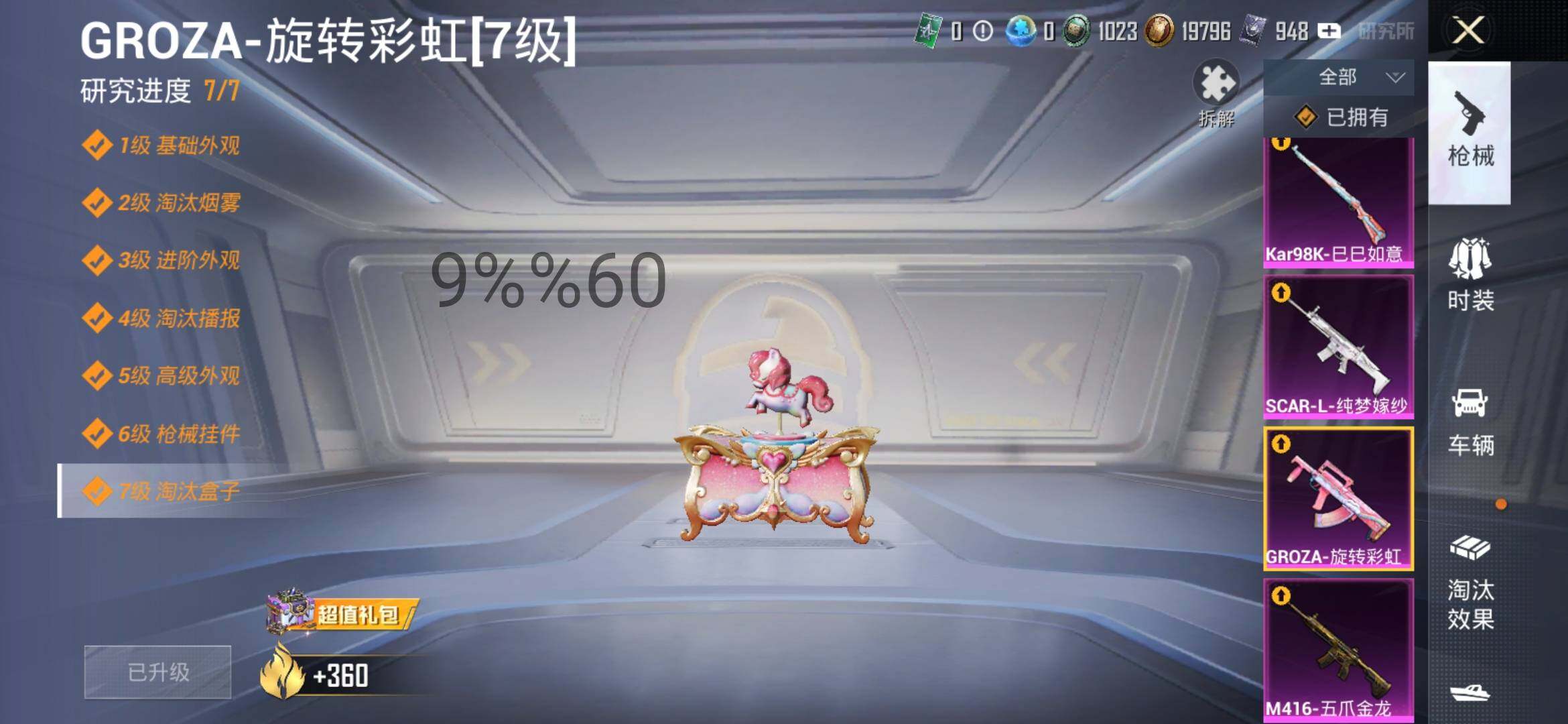 HPYXS3306314和平精英账号详情图17