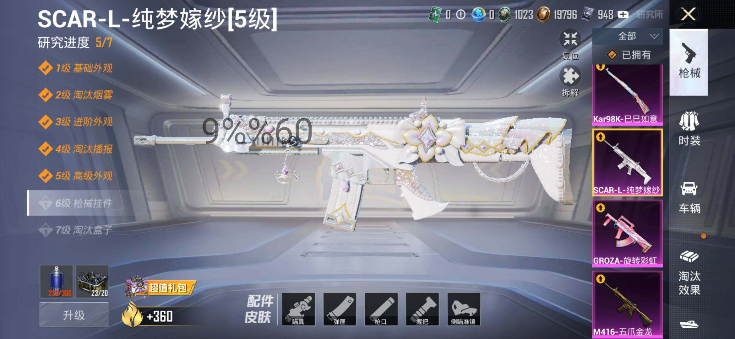 HPYXS3306314和平精英账号详情图19