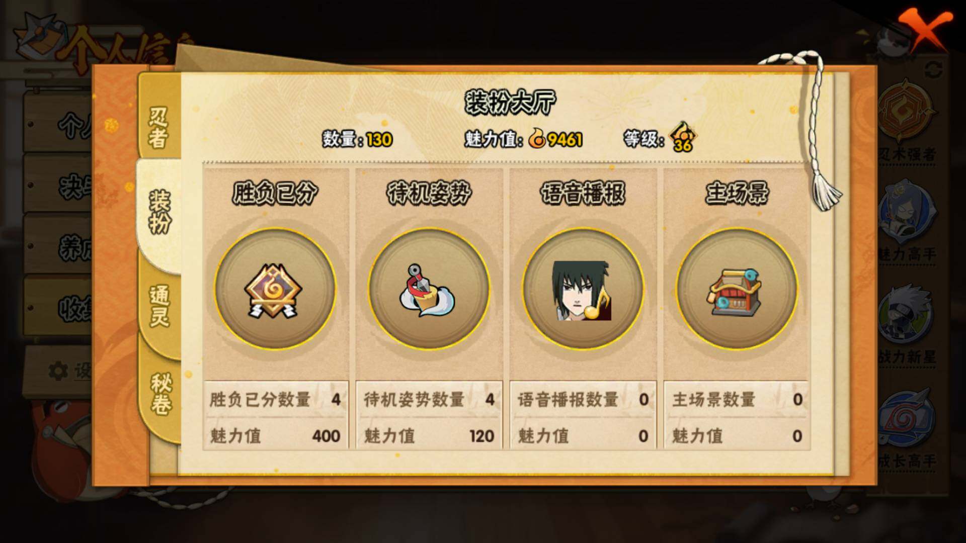 HYLFY317126火影忍者账号详情图4