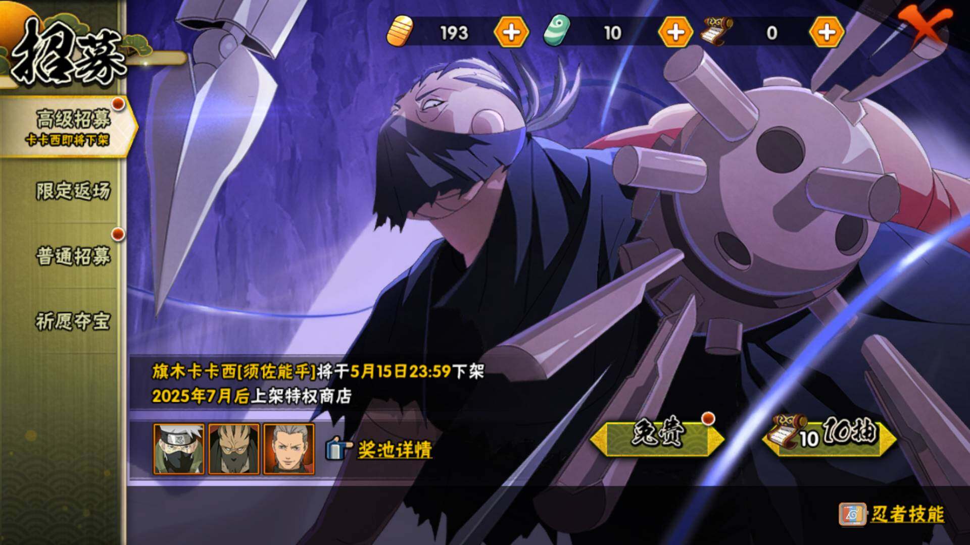 HYLFY317126火影忍者账号详情图17
