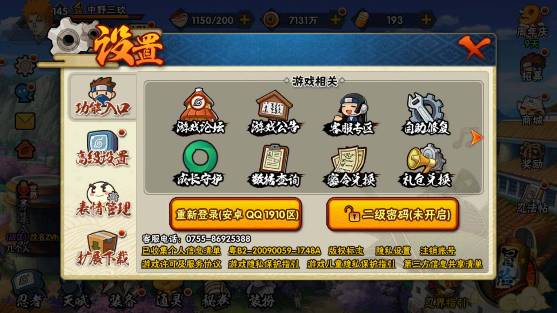 HYLFY317126火影忍者账号详情图20