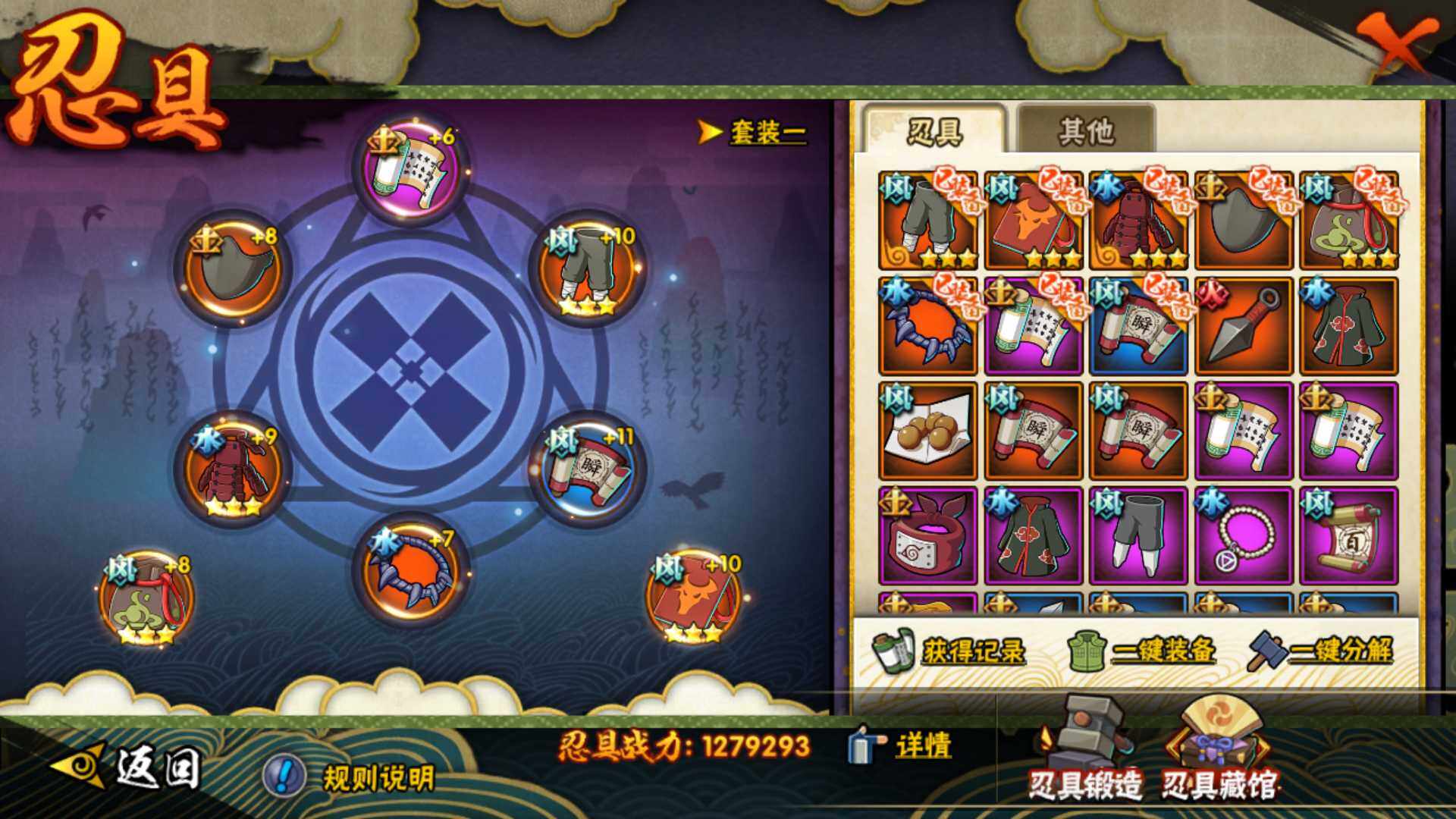 HYLFY317126火影忍者账号详情图22