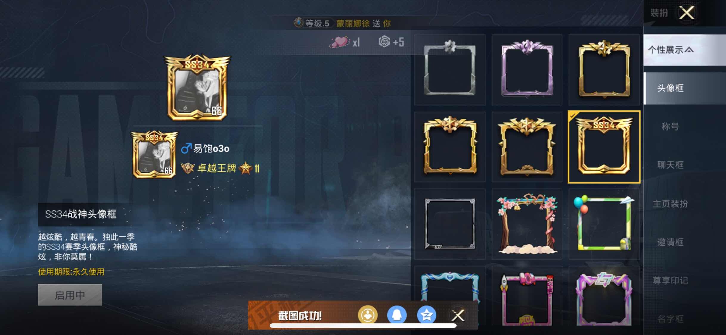 HPYXS3303230和平精英账号详情图4 HPYXS3303230和平精英账号详情图4