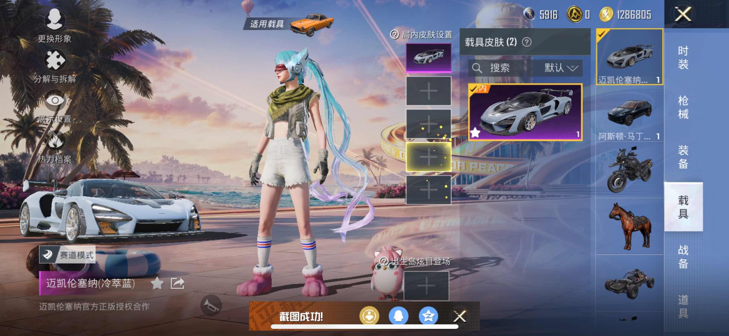 HPYXS3303230和平精英账号详情图17 HPYXS3303230和平精英账号详情图17