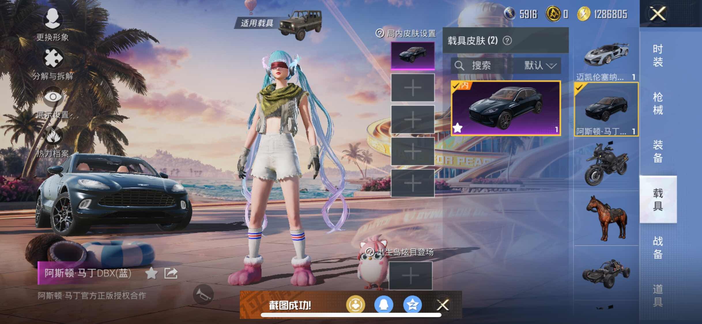 HPYXS3303230和平精英账号详情图16 HPYXS3303230和平精英账号详情图16