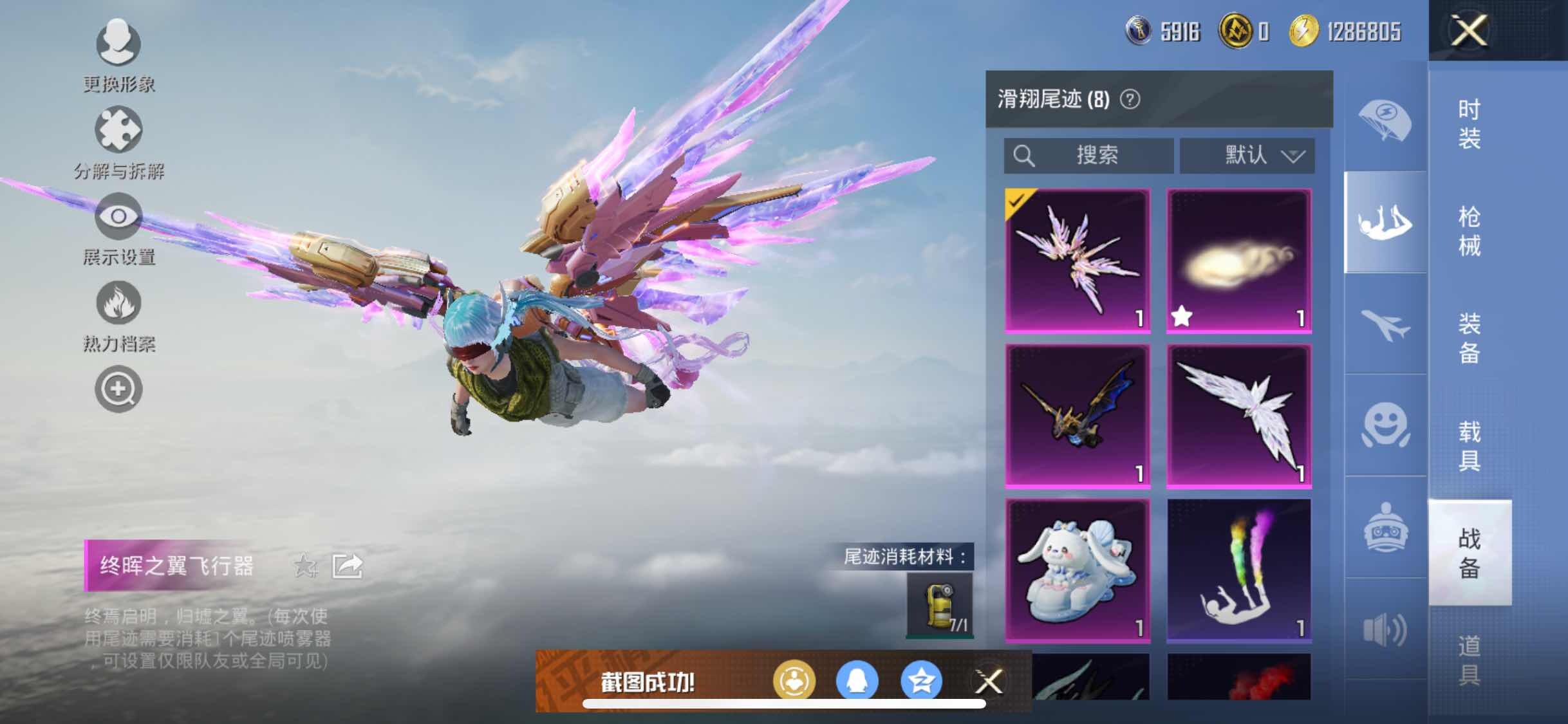HPYXS3303230和平精英账号详情图19 HPYXS3303230和平精英账号详情图19