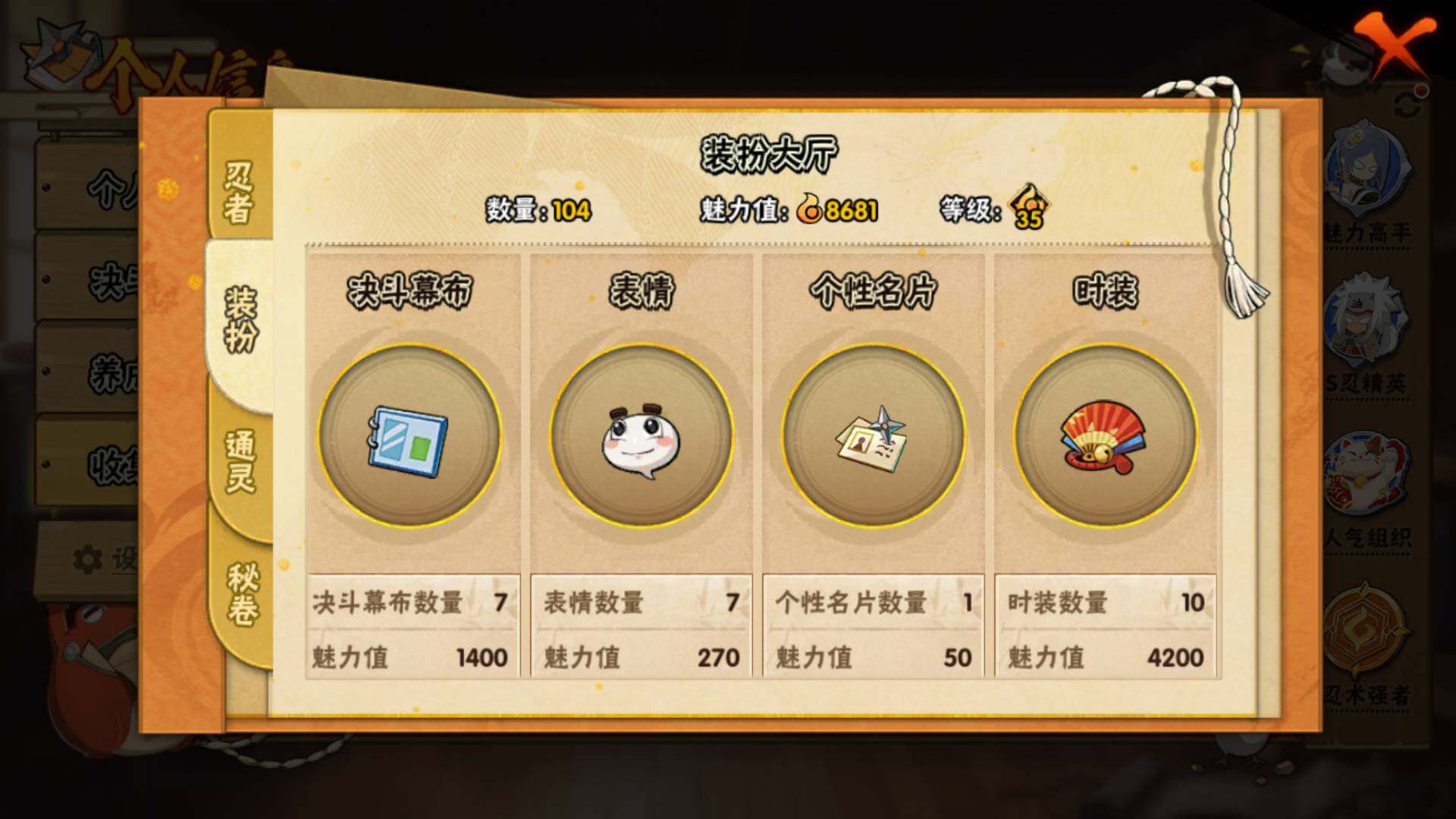HYLFY317128火影忍者账号详情图7