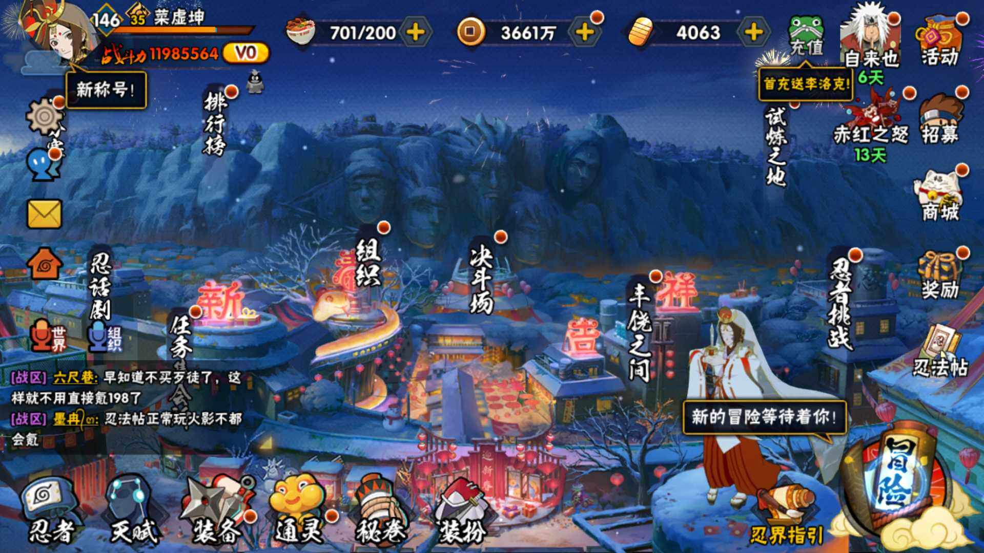 HYLFY317128火影忍者账号详情图13