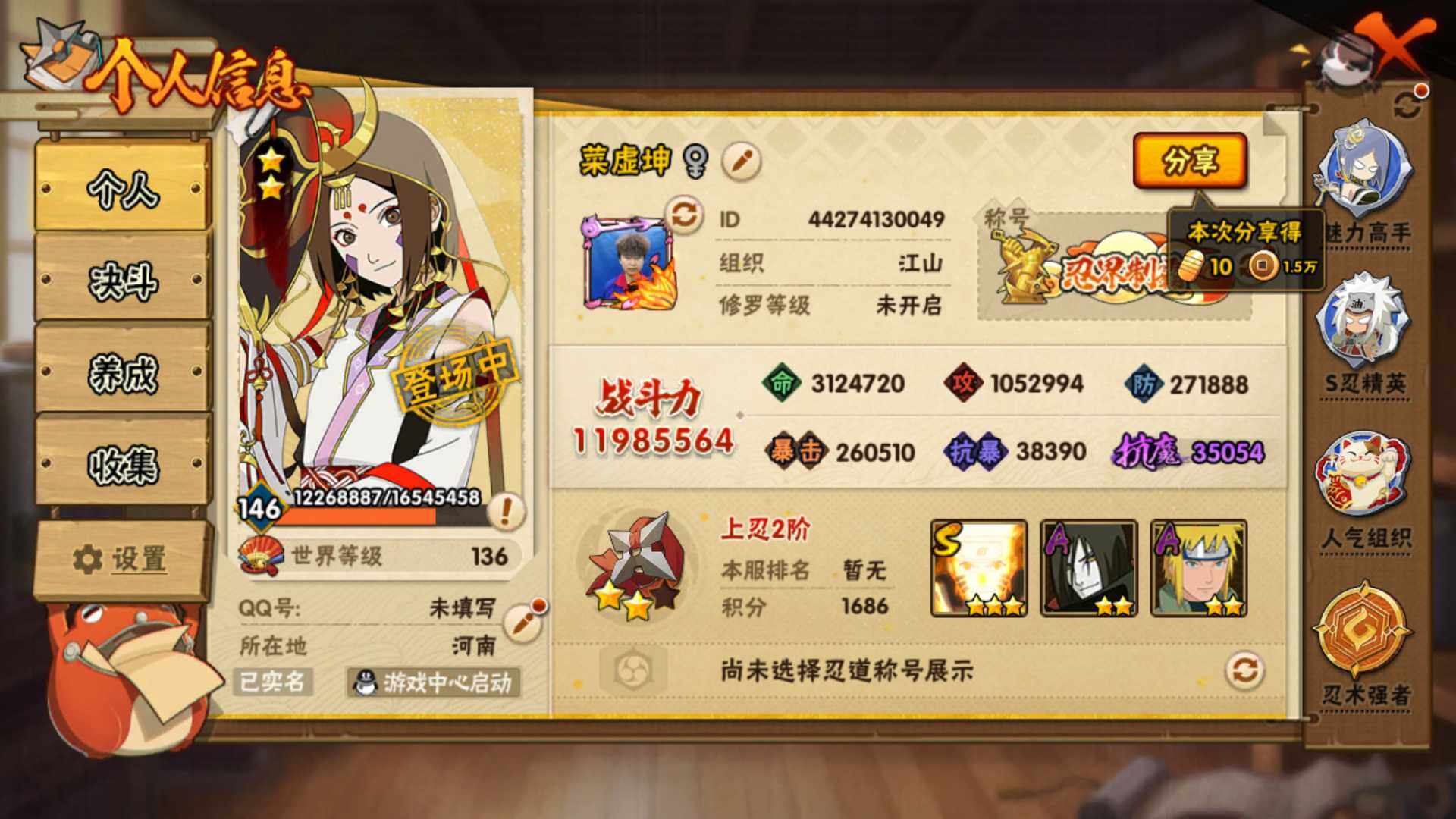 HYLFY317128火影忍者账号详情图15