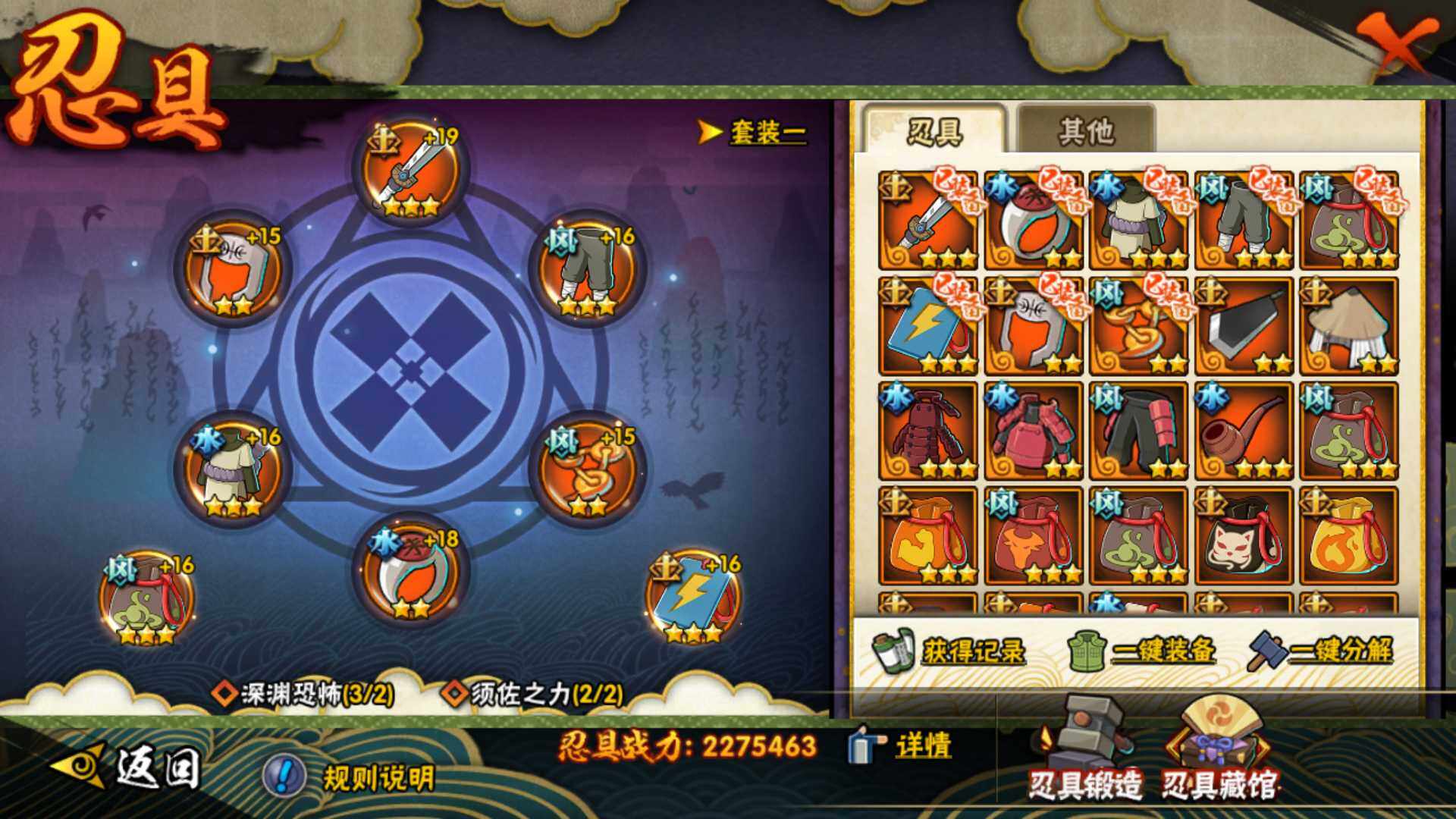 HYLFY317128火影忍者账号详情图17