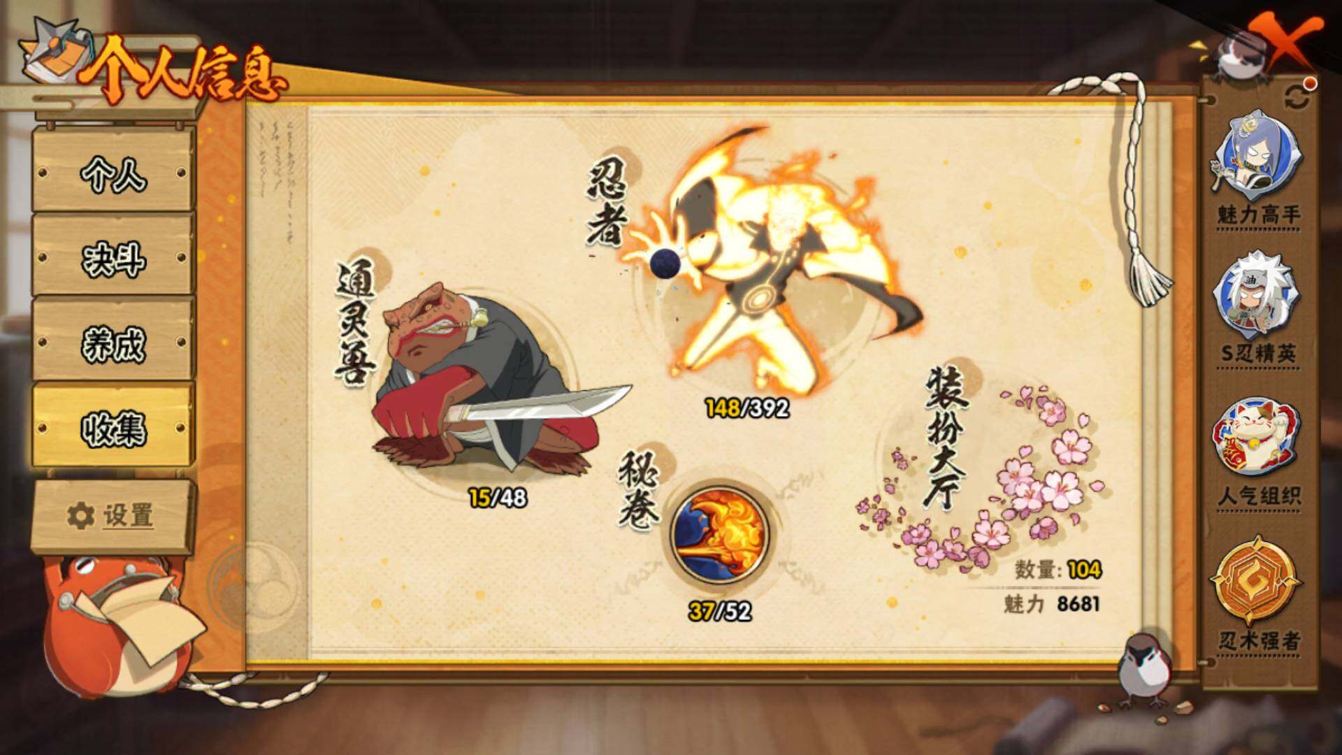 HYLFY317128火影忍者账号详情图22