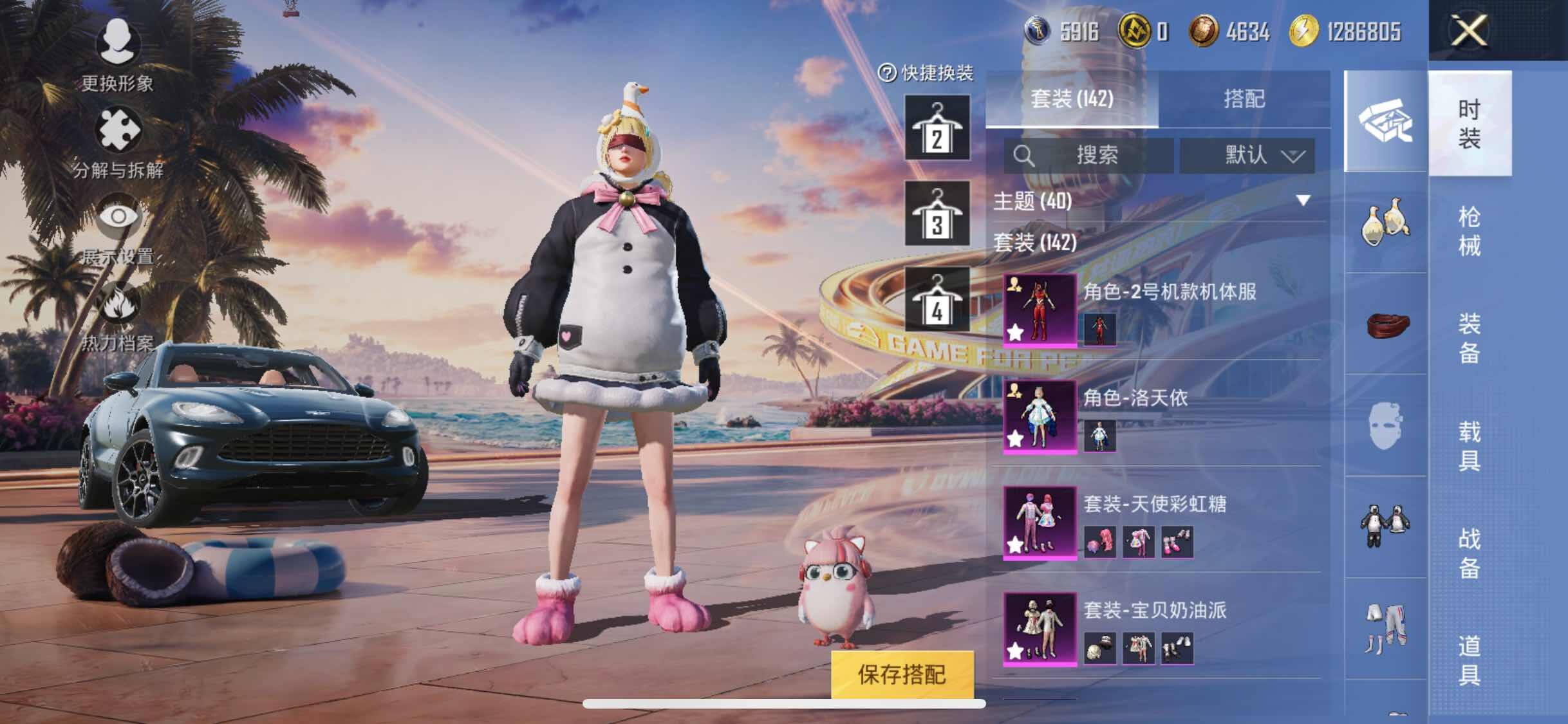 HPYXS3303230和平精英账号详情图8 HPYXS3303230和平精英账号详情图8