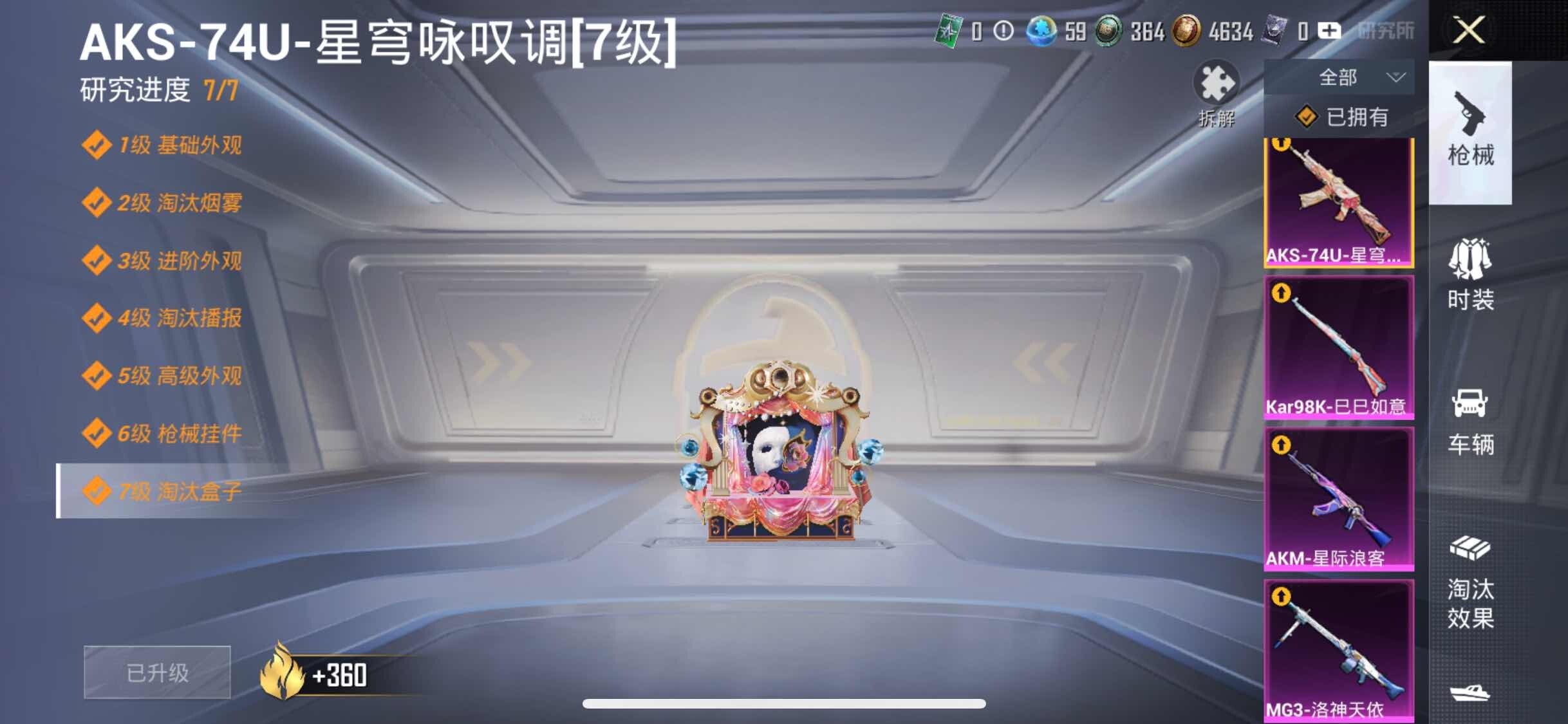 HPYXS3303230和平精英账号详情图22 HPYXS3303230和平精英账号详情图22