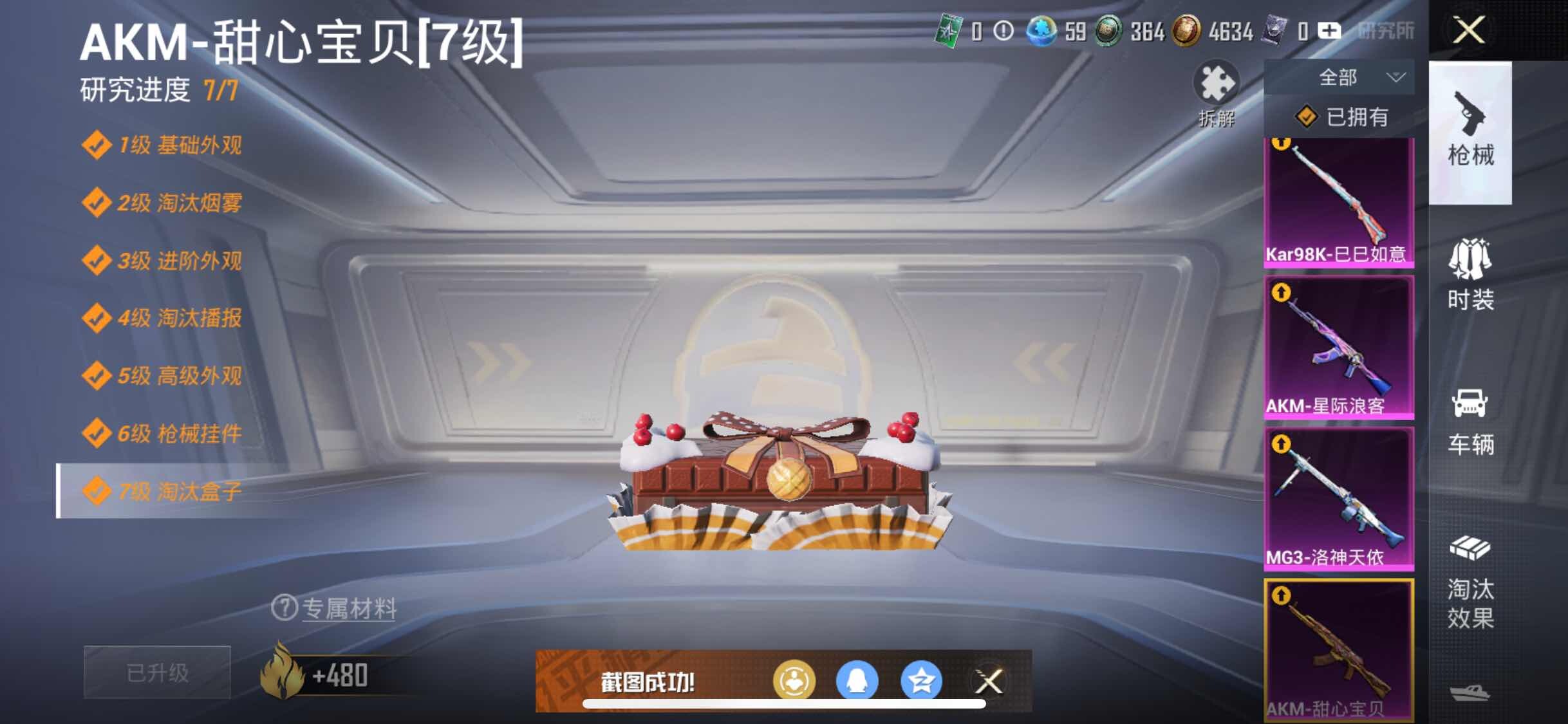 HPYXS3303230和平精英账号详情图20 HPYXS3303230和平精英账号详情图20