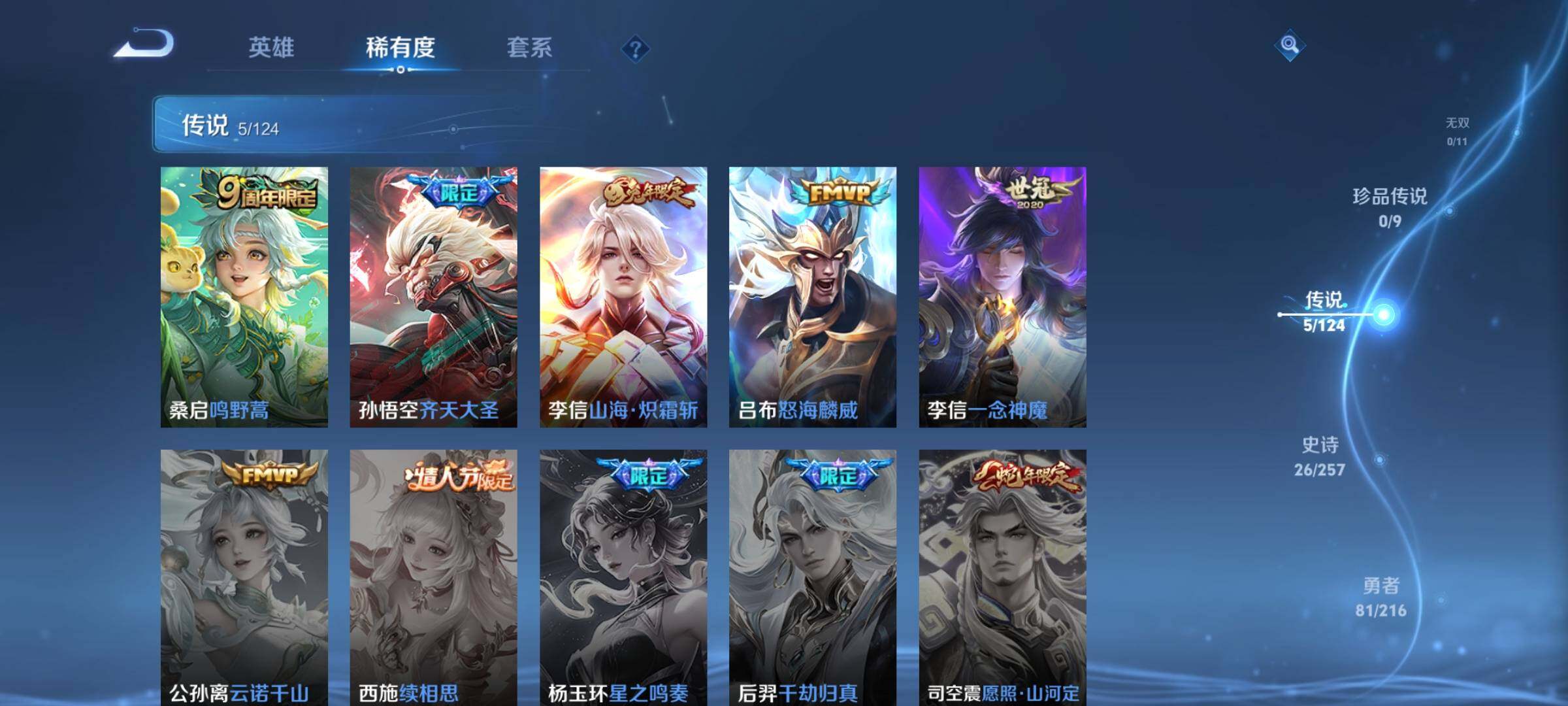 WZEY3221366王者荣耀账号详情图8 WZEY3221366王者荣耀账号详情图8