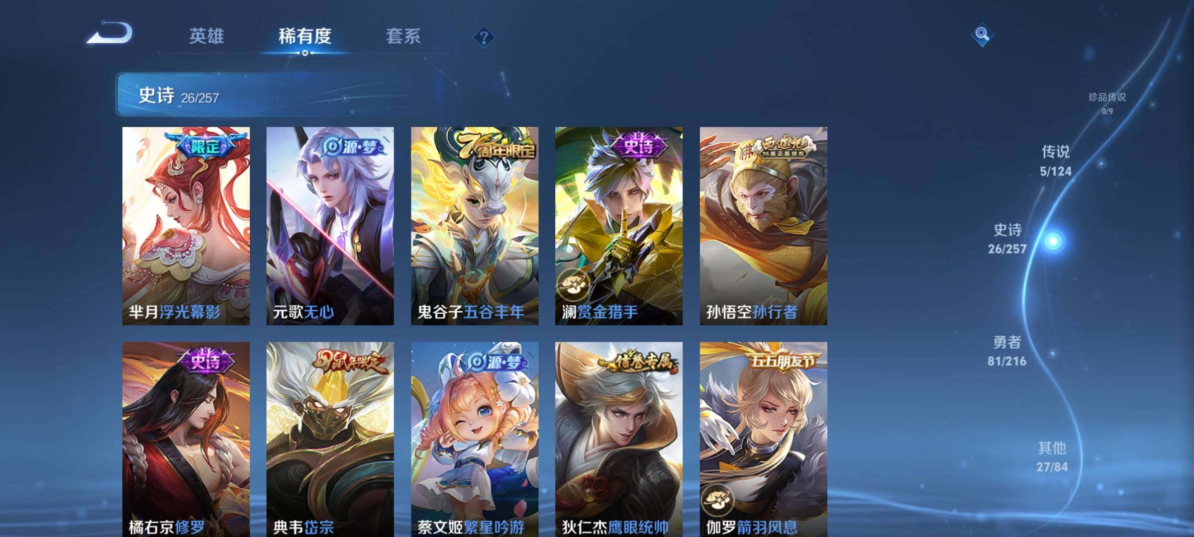 WZEY3221366王者荣耀账号详情图9 WZEY3221366王者荣耀账号详情图9