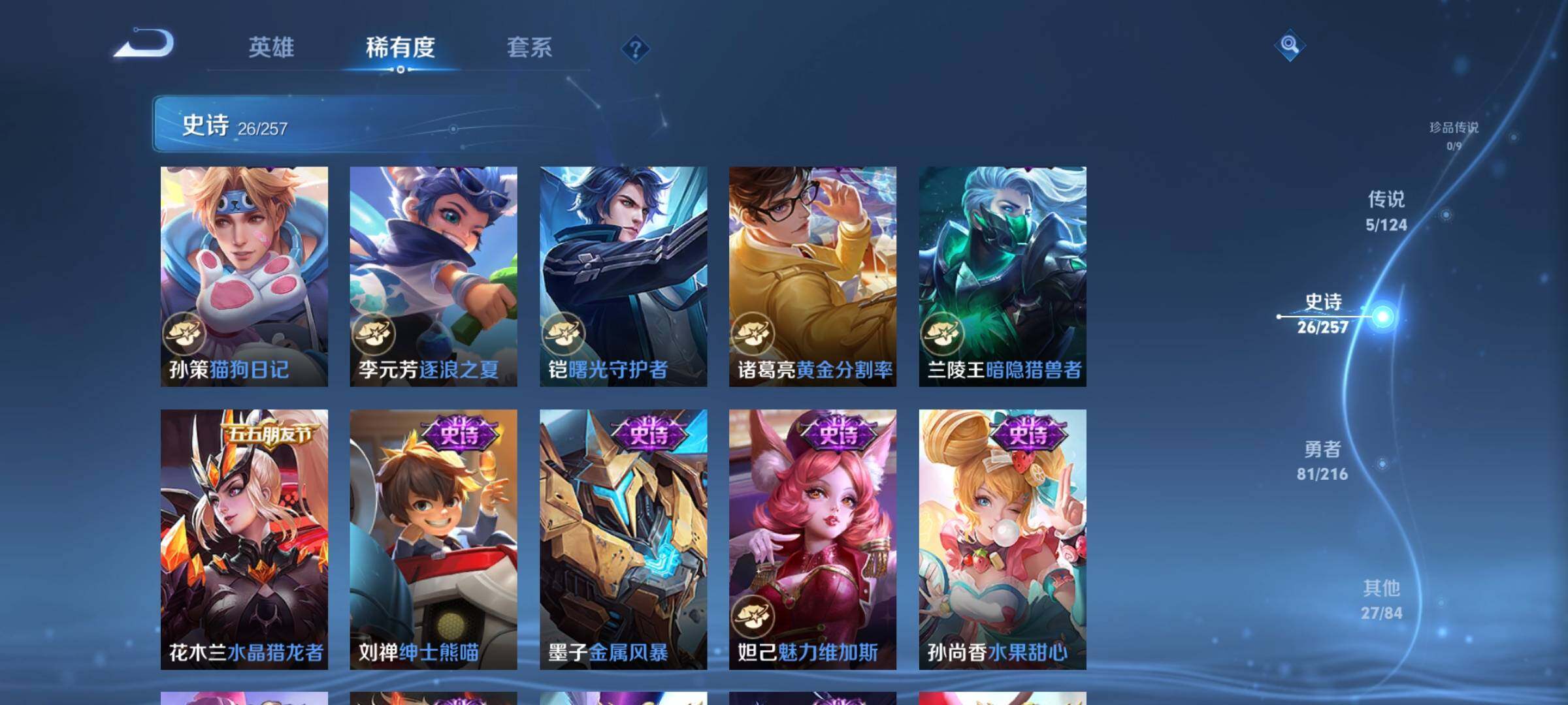 WZEY3221366王者荣耀账号详情图10 WZEY3221366王者荣耀账号详情图10