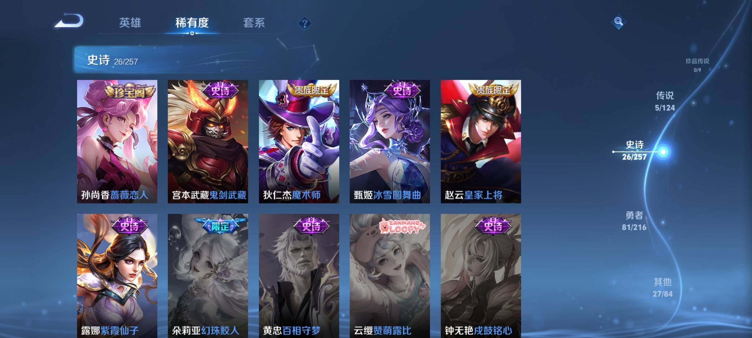 WZEY3221366王者荣耀账号详情图11 WZEY3221366王者荣耀账号详情图11