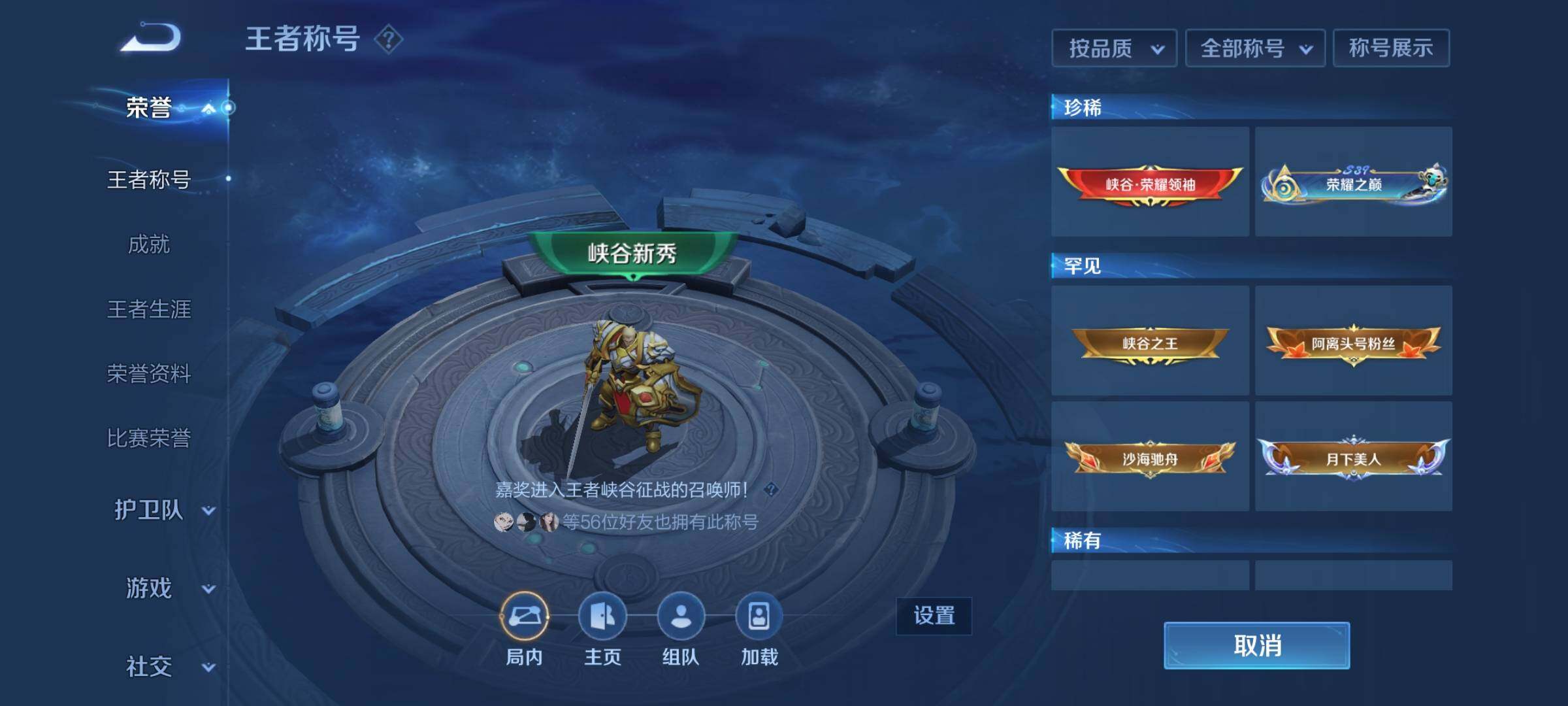 WZEY3221366王者荣耀账号详情图12 WZEY3221366王者荣耀账号详情图12