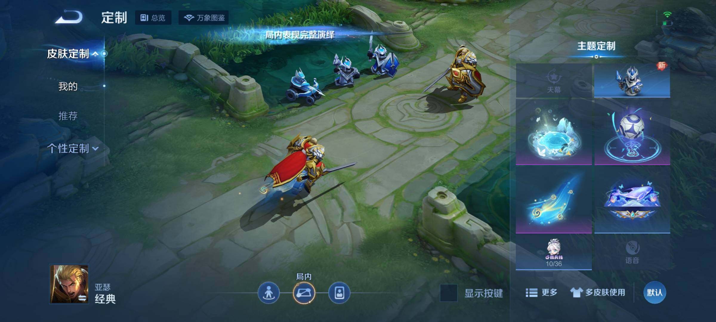 WZEY3221366王者荣耀账号详情图14 WZEY3221366王者荣耀账号详情图14