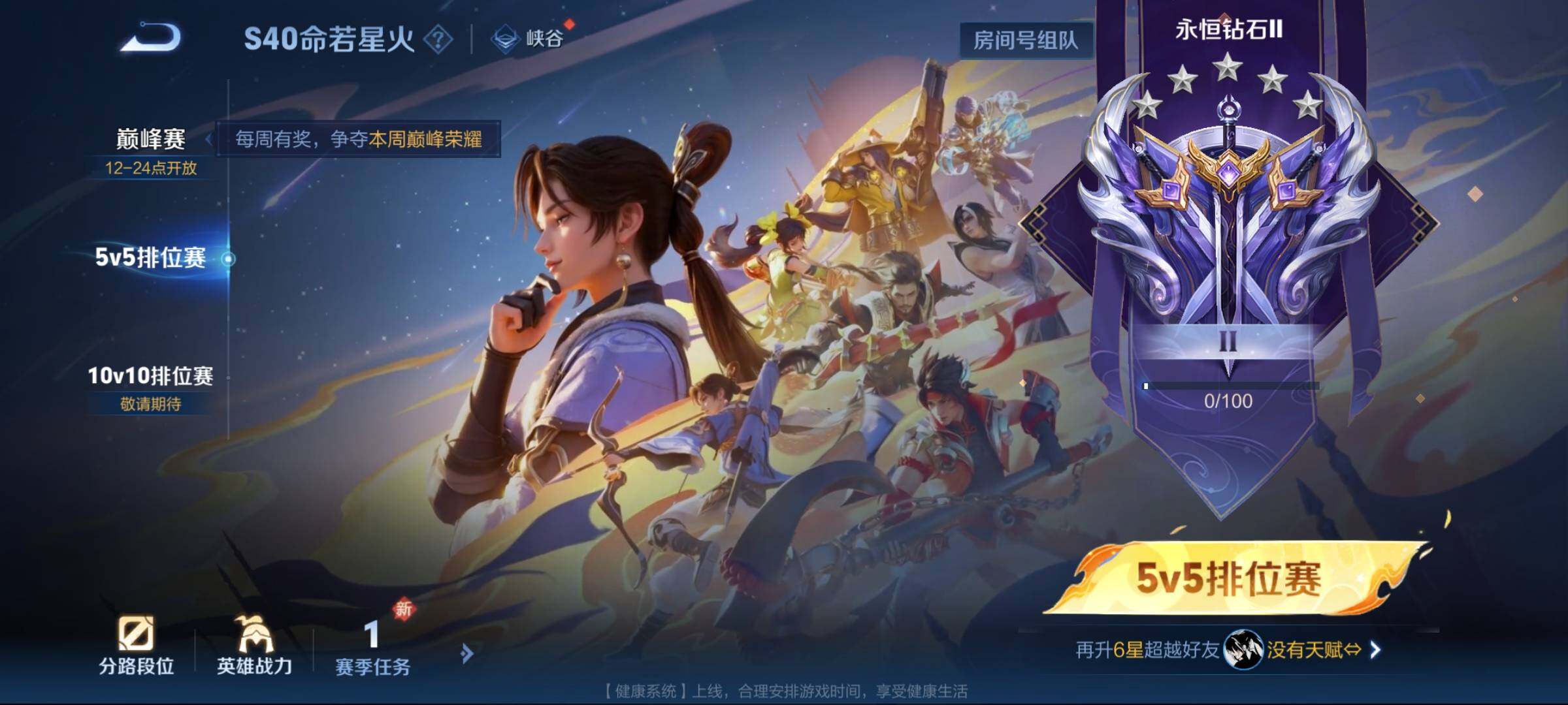 WZEY3221366王者荣耀账号详情图17 WZEY3221366王者荣耀账号详情图17
