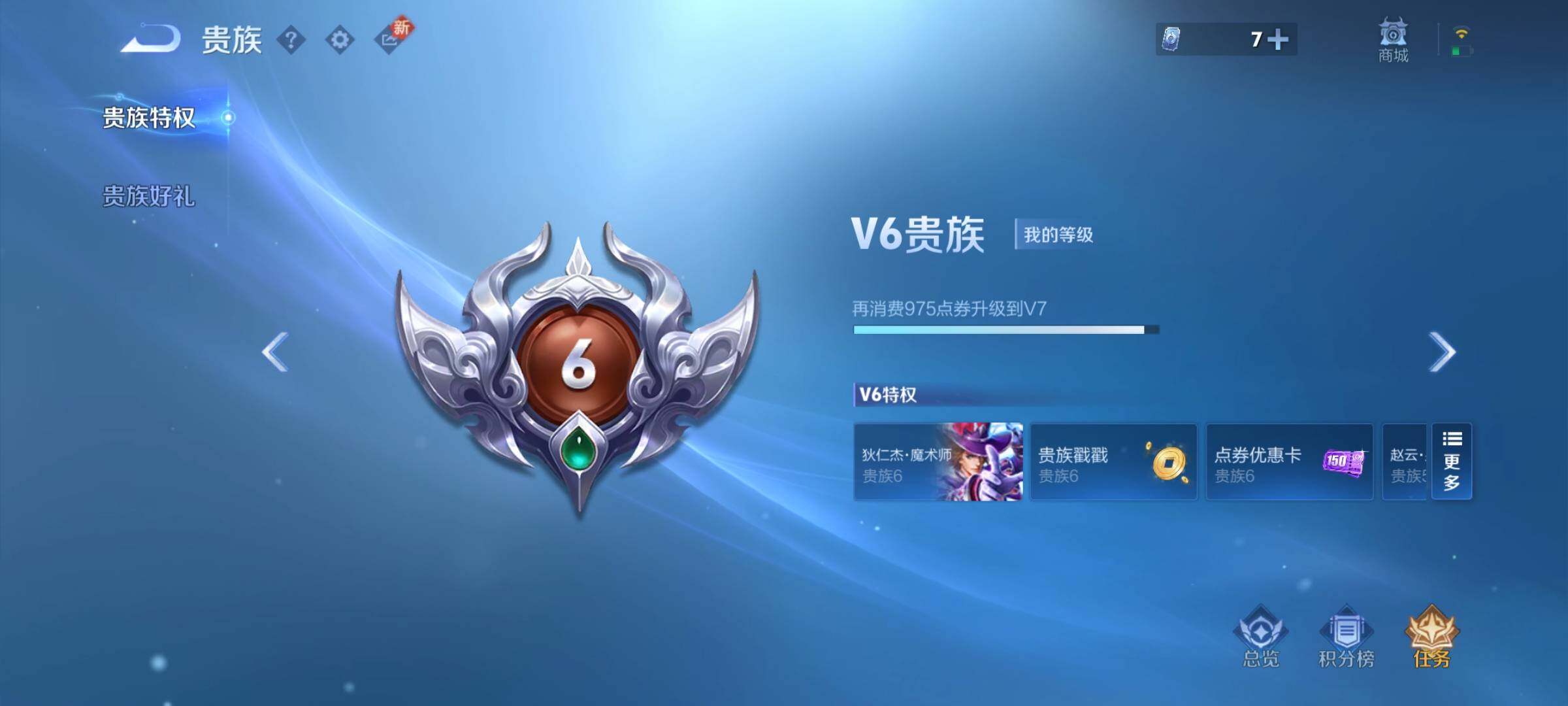 WZEY3221366王者荣耀账号详情图19 WZEY3221366王者荣耀账号详情图19