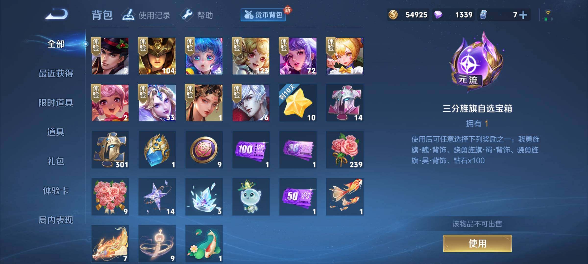 WZEY3221366王者荣耀账号详情图20 WZEY3221366王者荣耀账号详情图20