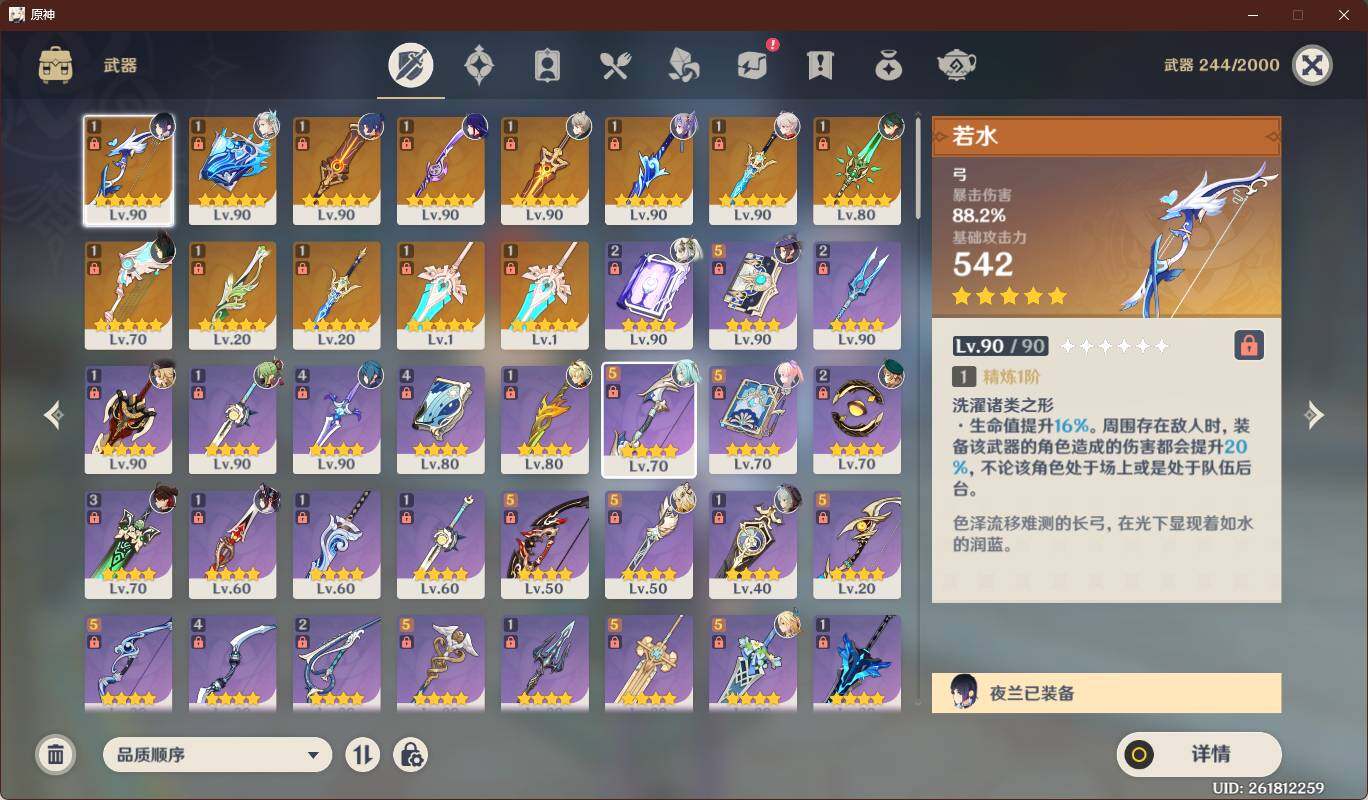 YSEY37940原神账号详情图5 YSEY37940原神账号详情图5