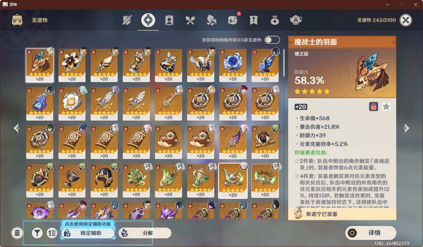 YSEY37940原神账号详情图7 YSEY37940原神账号详情图7
