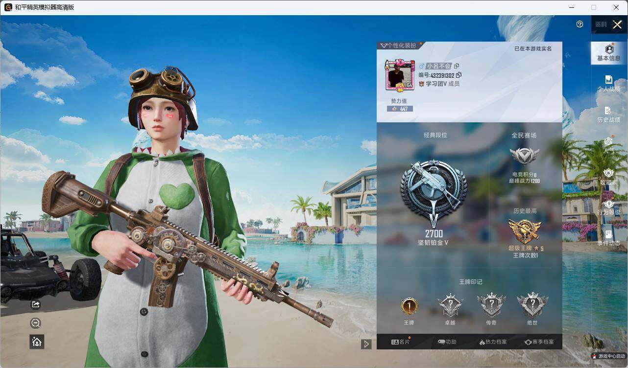 HPLE3332655和平精英账号详情图4